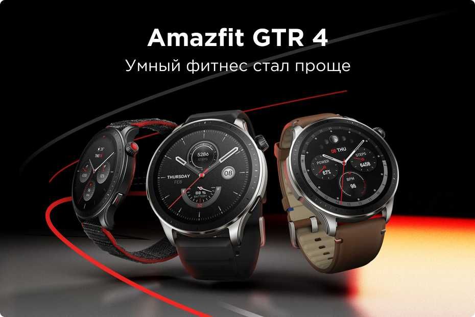 Умные часы Amazafit GTR4, смарт часы, спортивные часы