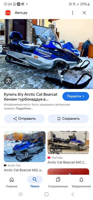 Рычаги снегоход артикет artic cat артикет BRP Bear cat