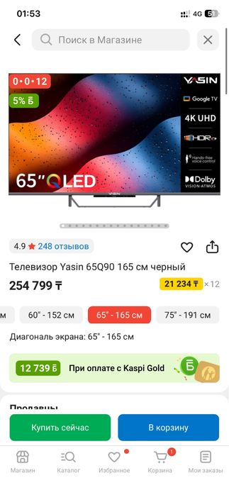 Телевизор Yasin 65Q90 165 см
