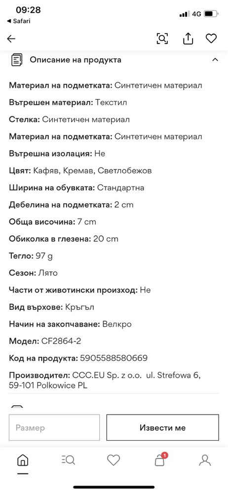 Детски сандали пантофи