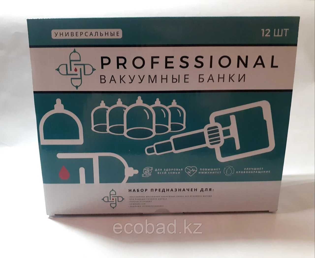 Вакуумные банки Professional Мини, 12шт.