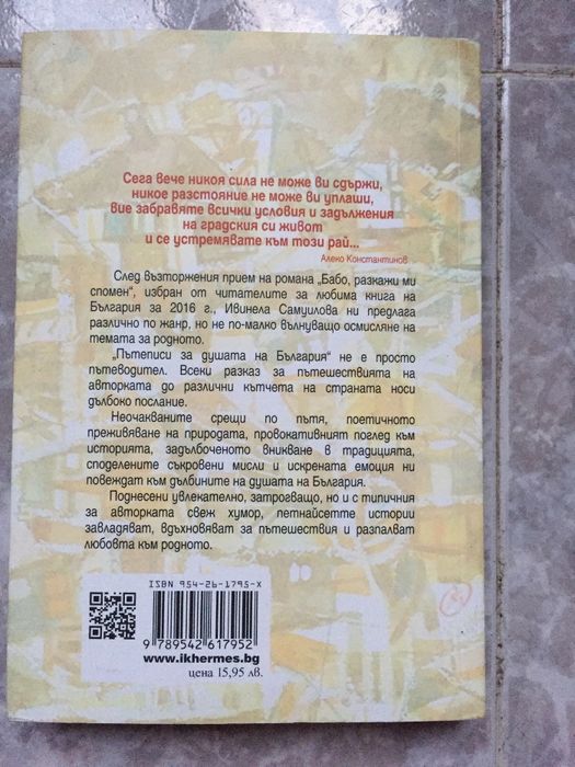 Продавам книги "Богата жена " -Киосаки и др.