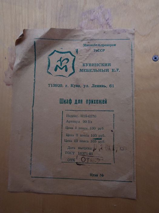 Шкаф для прихожей