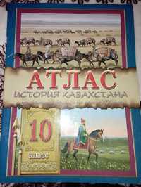 Атлас История Казахстана 10 класс