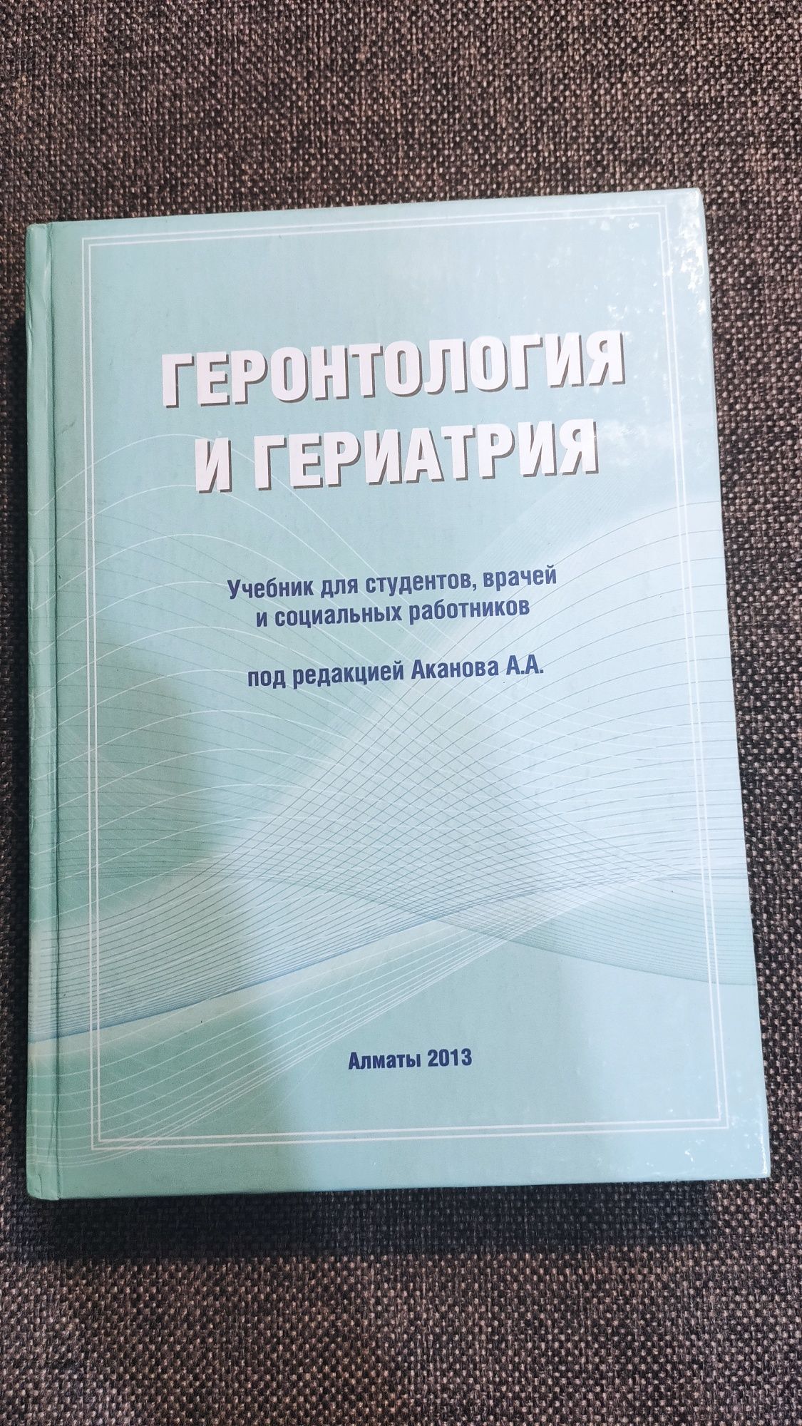 Продаю медицинские книги!