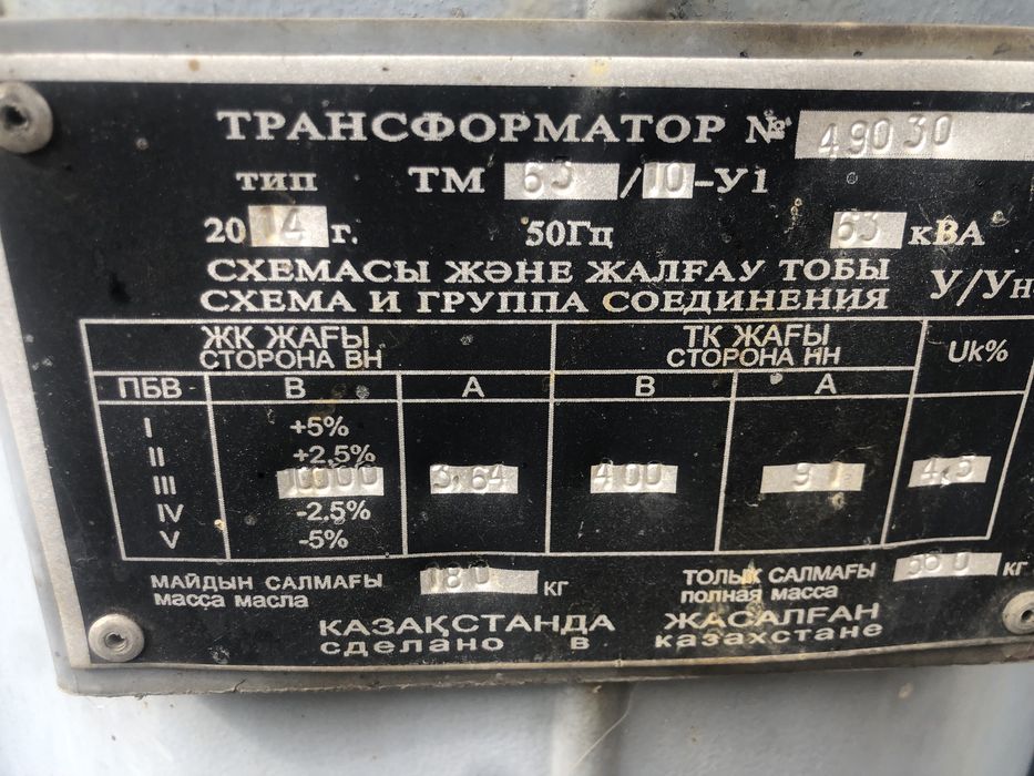 продам трансформатор колхозник