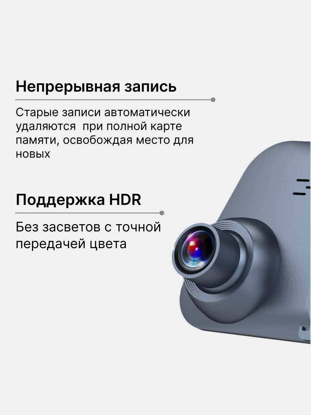 Видеорегистратор