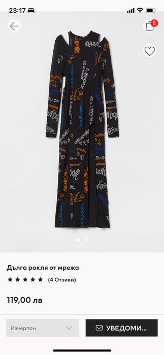 Нова дълга рокля с етикет HM, 38