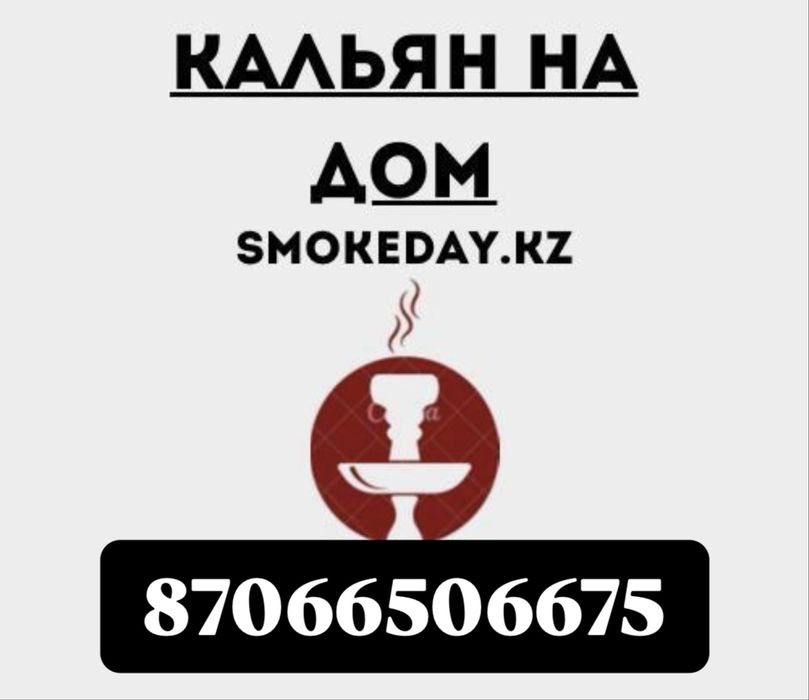 К•а[л]ь{я}н ар^ен•да на дом