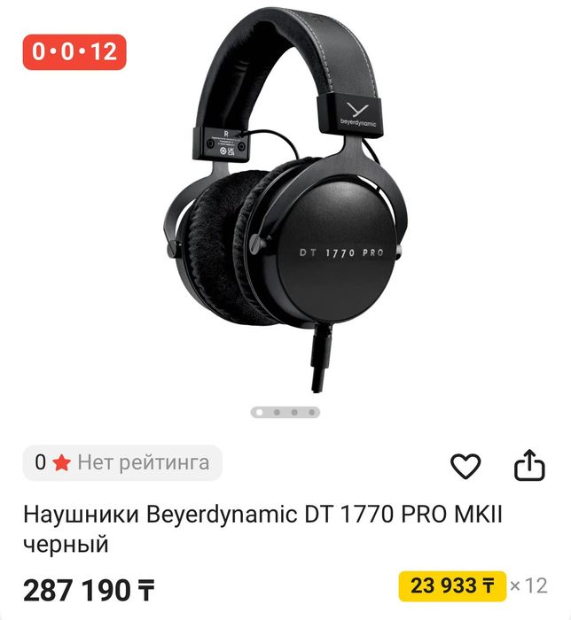 Наушники Beyerdynamic dt 1770 pro