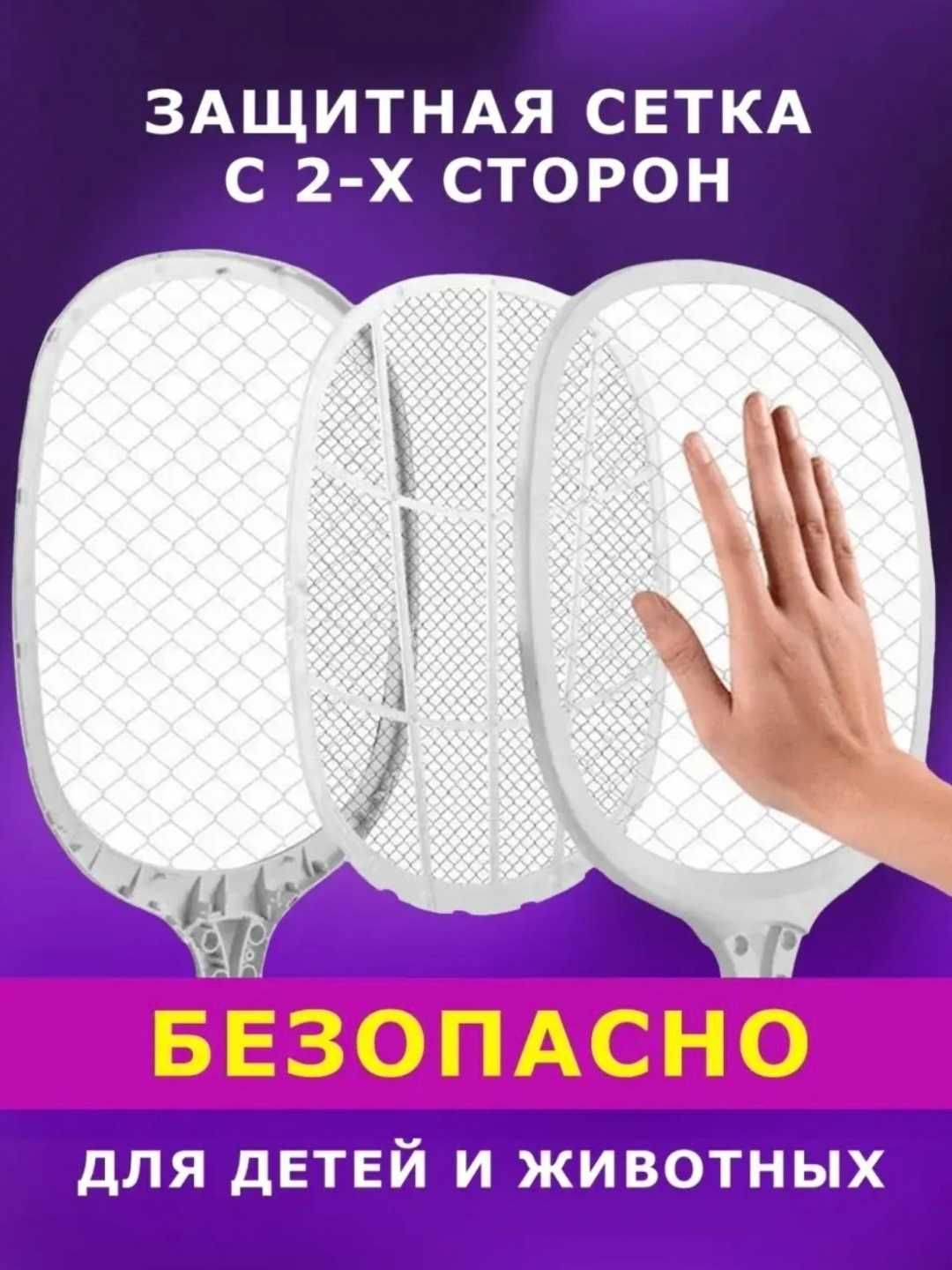 Chiroqli elektr pashsha o'ldirgich