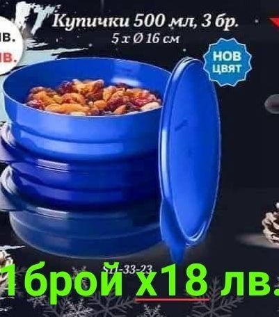 TUPPERWARE - Вентсмарт и Тутофреско съдове