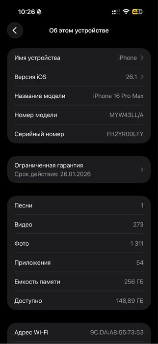 Iphone 16pro max