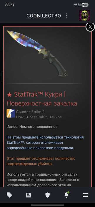 Кс2 Кукри поверхностная закалка скин