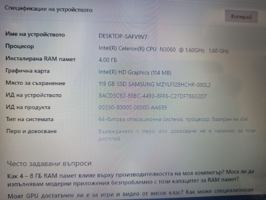 Лаптоп lenovo-в изключително добро състояние неразличимо от нов
