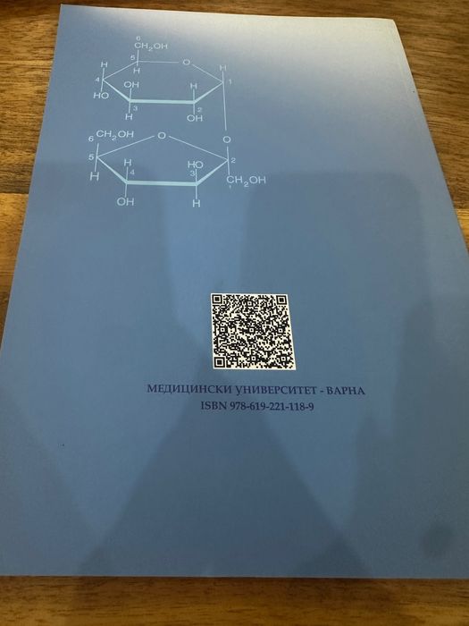 Сборници по химия и биология за кандидатстудентски изпити
