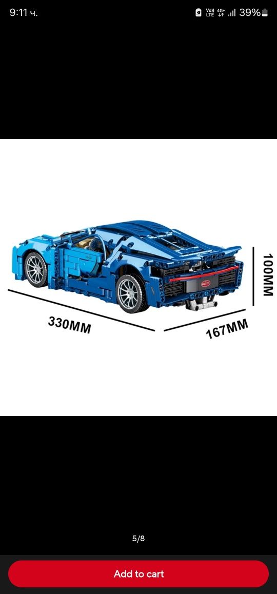 Лего Бугати / lego Buggati