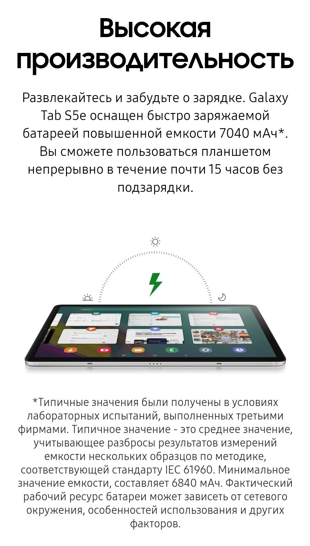 Планшет Galaxy Tab S5e LTE