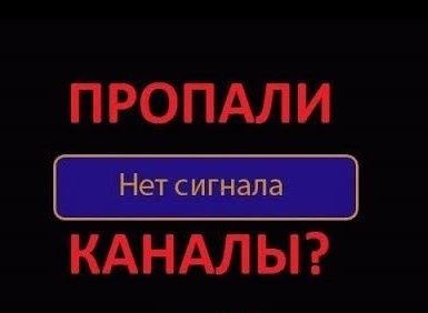 Настройка каналов без абонентской платы Отау ТВ, Алма ТВ и другие .