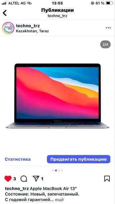 Apple MacBook Air M1. Новый, запечатанный.
