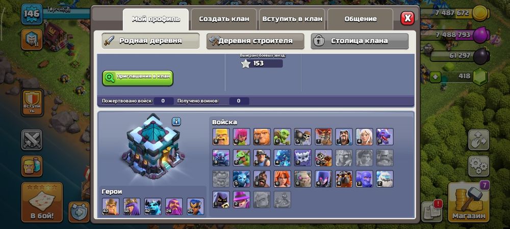 Аккаунт в клеш оф кленс