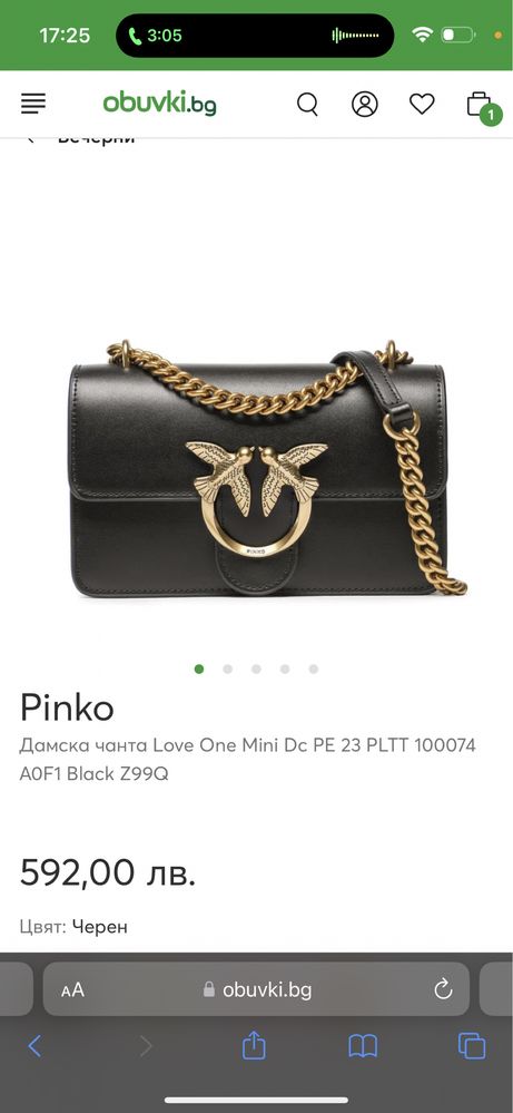 Чанта Pinko Mini !! Чисто Нова !!