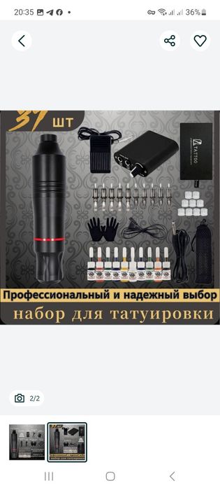 Rastishovka apparat sotladi yengi.