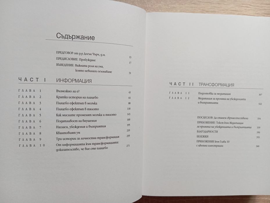 Нови книги на половин цена.