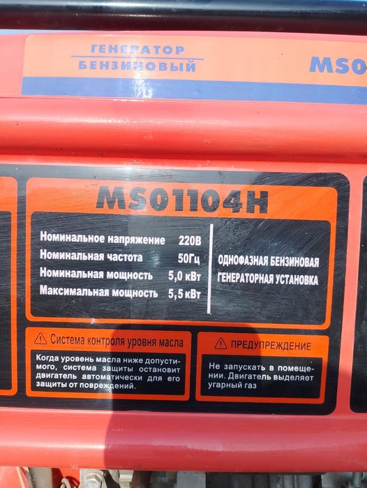 Матеус 5,5 кВт цена договорная срочно