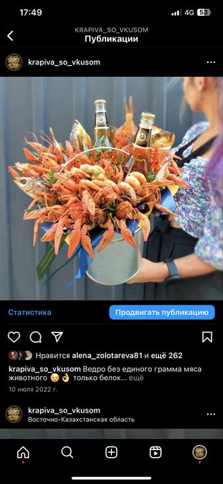 Съедобный букет/корзина