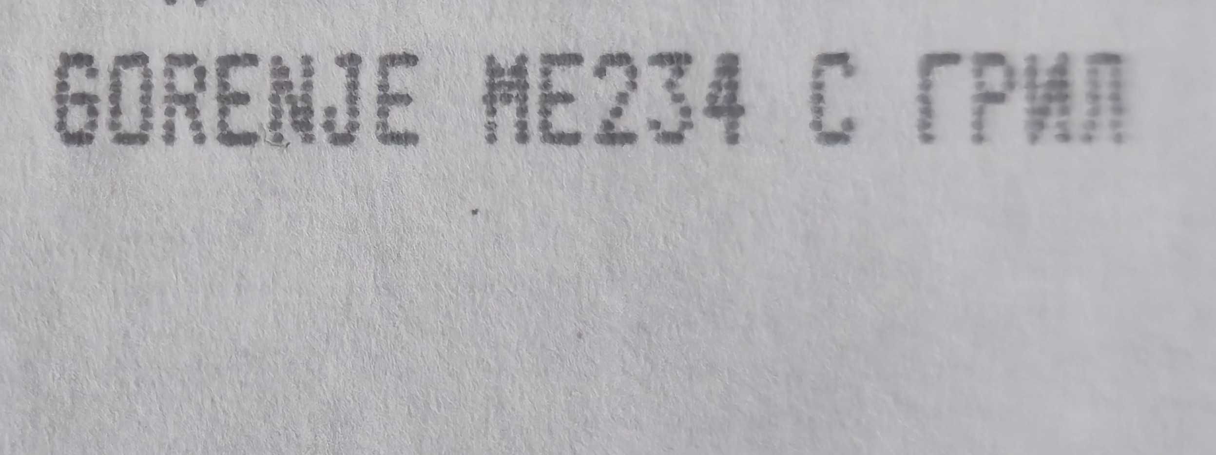 Готварска печка Gorenje