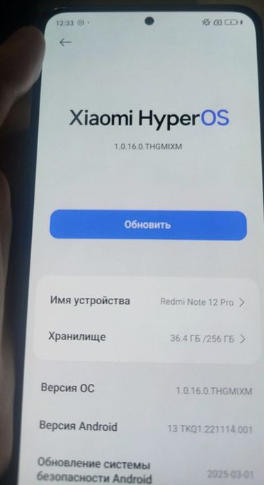 Телефон Redmi Note 12 Pro