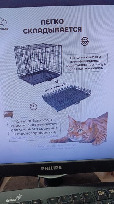 Клетка для животных