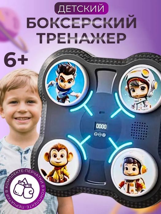 Интерактивный тренажер для бокса детский
