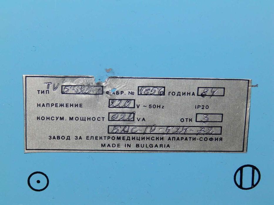 Бактерицидна UV и IR кварцова лампа Слънце