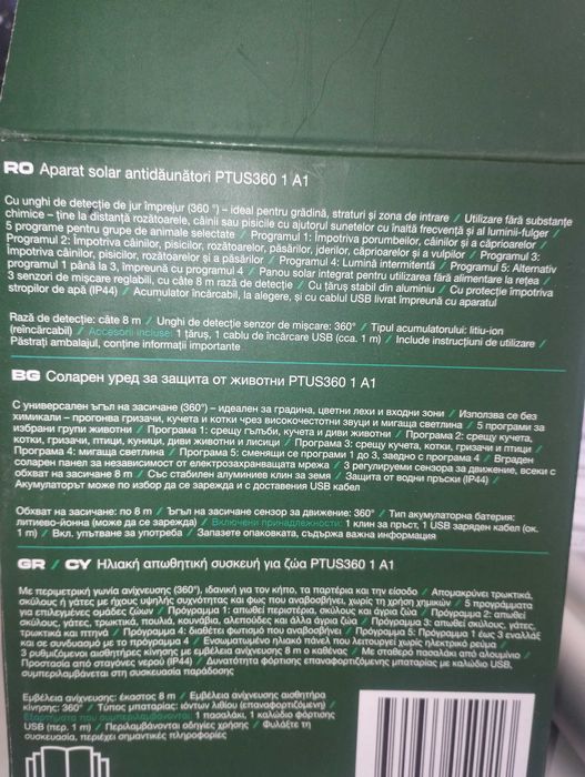 Parkside Соларно устройство за прогонване на животни