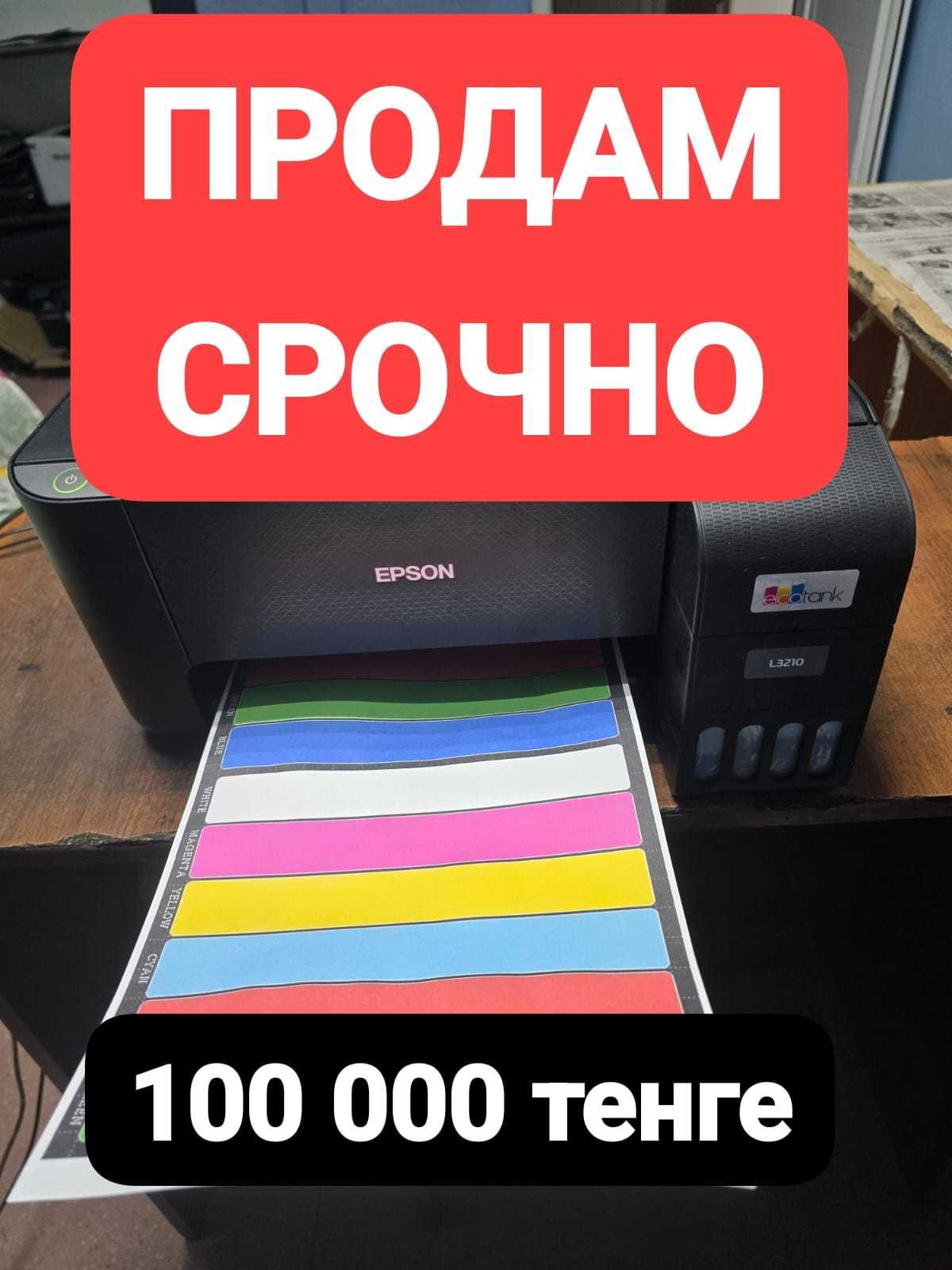 Продам струйный принтер Epson.