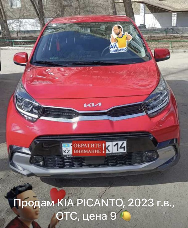 Продам Kia picanto