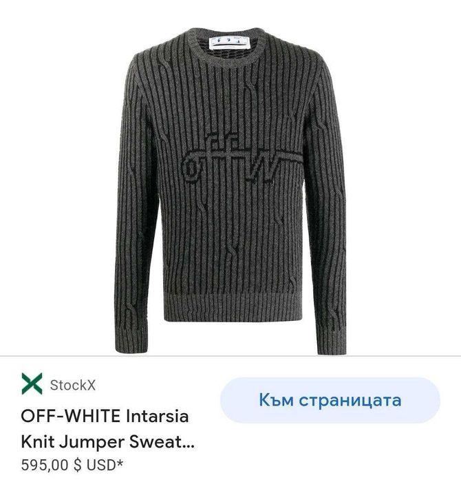 Мъжки Пуловер Плетиво OFF WHITE