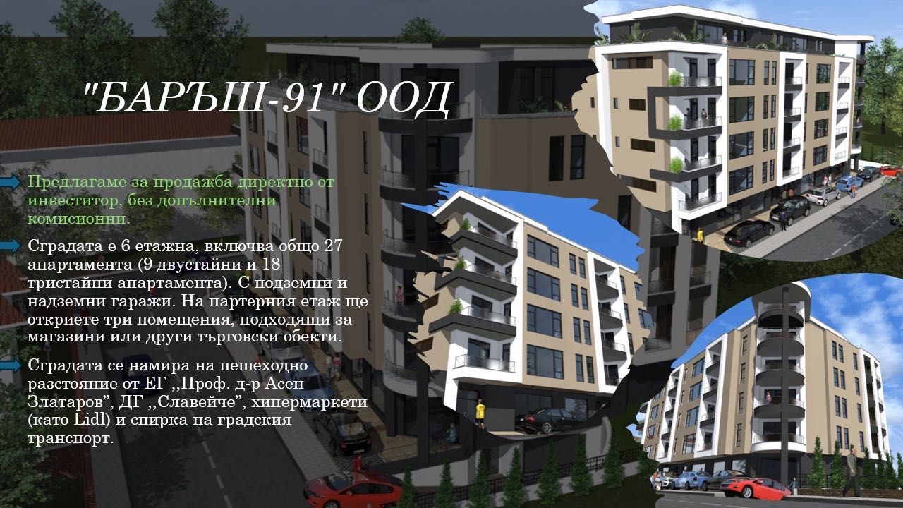 Продава се Магазин в Хасково, Куба - 112 кв.м за 1000 €/кв.м - Снимка #7