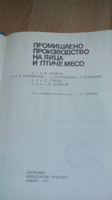 Ветеринарни книги