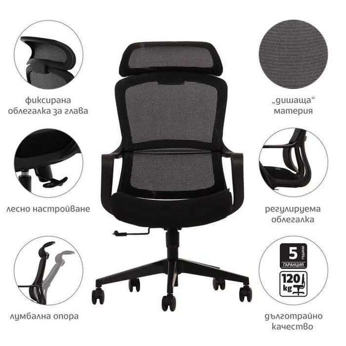 Промо! Чисто нов! Ергономичен директорски стол RFG Best - гр. София