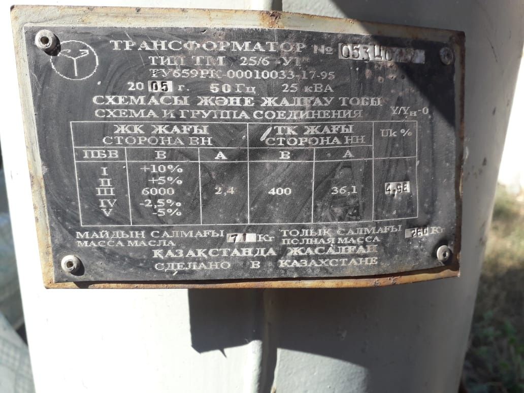 Продам электрический трансформатор