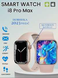 Смарт-часы i8 PRO MAX Reloj Sport hiwatch
