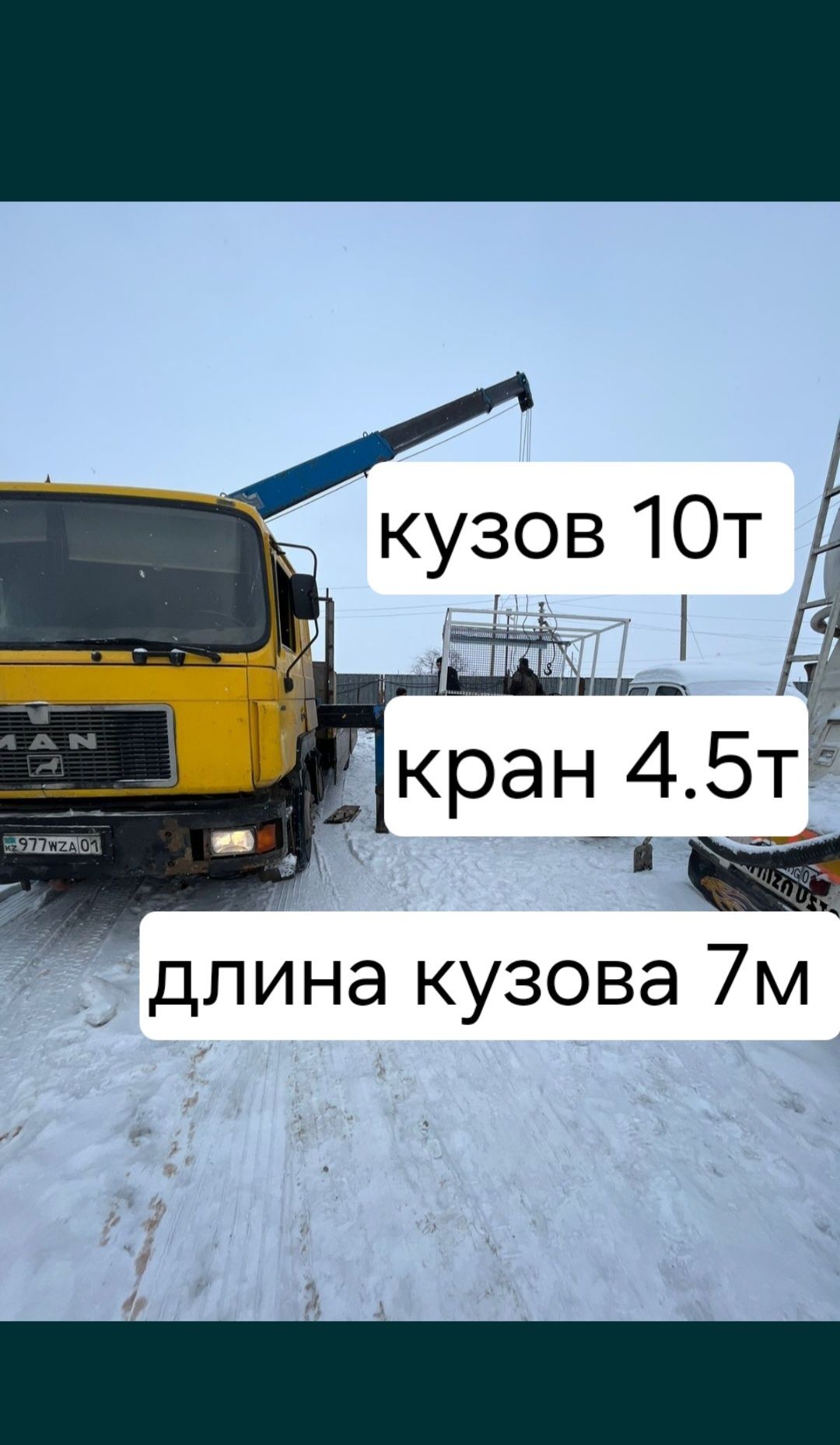 Манипулятор Астана