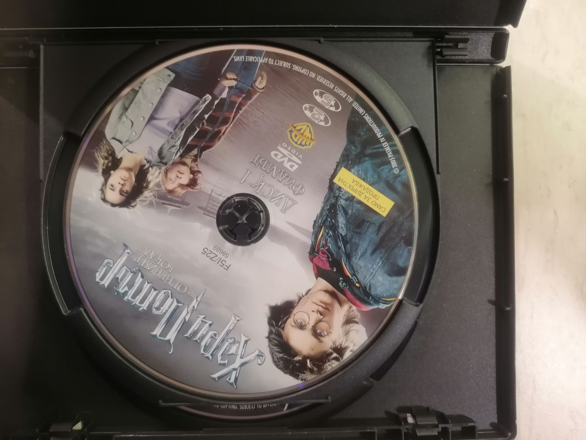 Хари Потър и огненият бокал ДВД филм