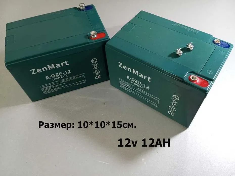 супер качество - аккумулятор батарейка и зарядка 12 вольт