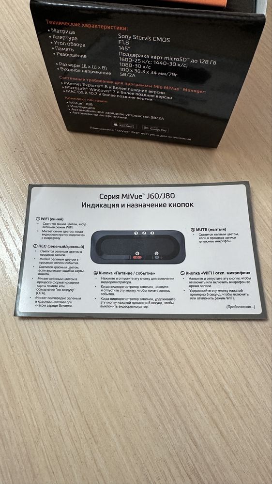 Видеорегистратор Mio MiVue J86
