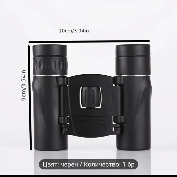 Бинокъл, миниатюрен.8/21