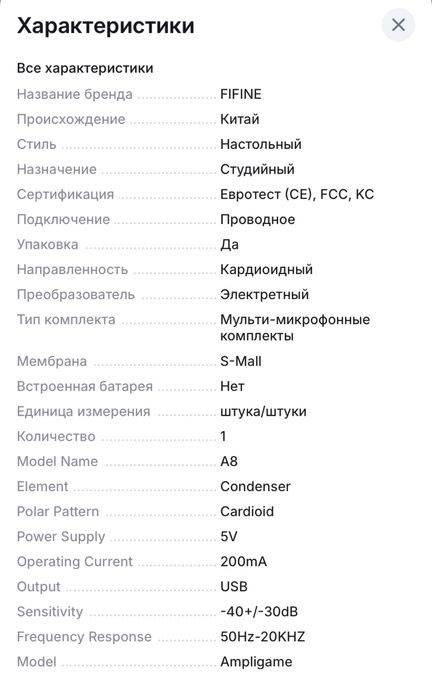 FIFINE A8 RGB студийный микрофон. Цвет розовый.